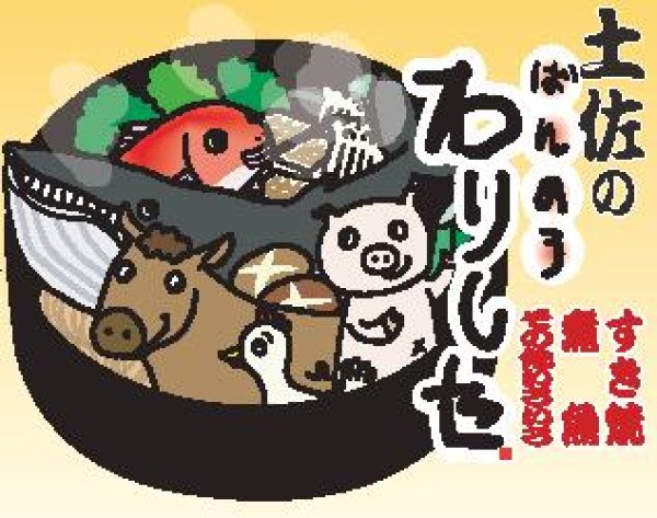 画像1: 【オリジナル】土佐の万能わりした（ペットボトル1L）1本 (1)